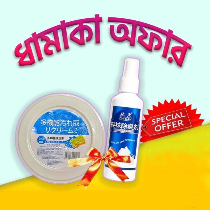 🎀 Shoe Spray and Shoe Cleaning Cream ComboPack